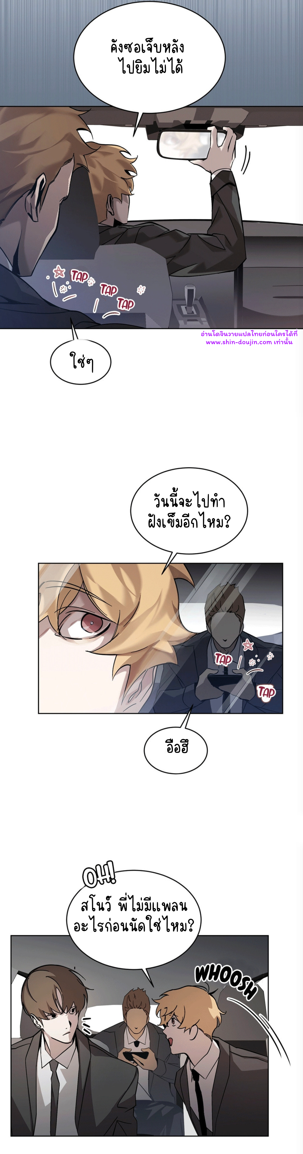 Feel Betrayal EP 2